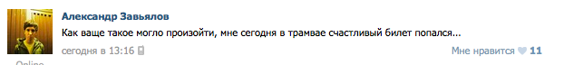 Действительно. Чертовы суеверия!